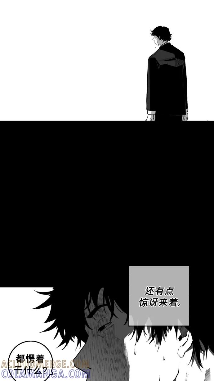 《广场（无赦之仇）》第17话 第76页