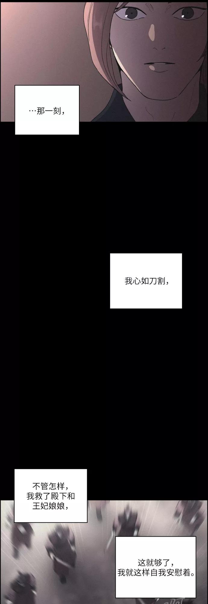 《幻像恋歌》[第17话] 不可挽回 第32页