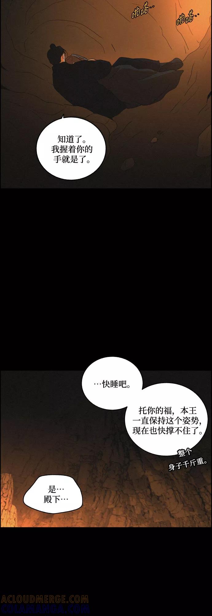 《幻像恋歌》[第17话] 不可挽回 第46页