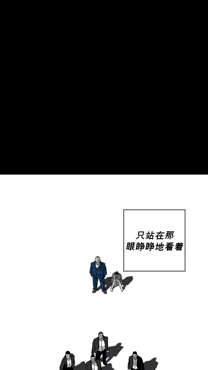 《广场（无赦之仇）》第17话 第71页