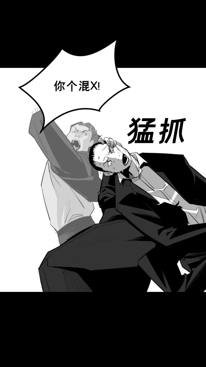 《广场（无赦之仇）》第17话 第39页