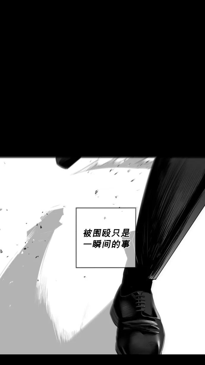 《广场（无赦之仇）》第17话 第44页