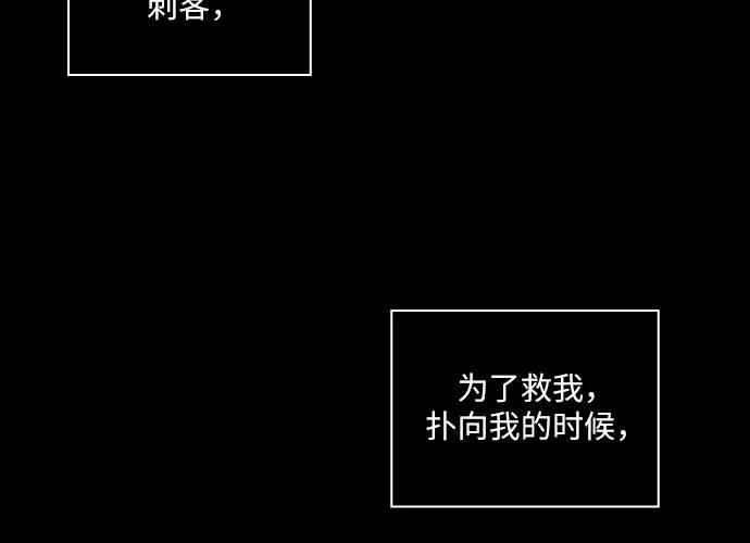 《幻像恋歌》[第17话] 不可挽回 第6页