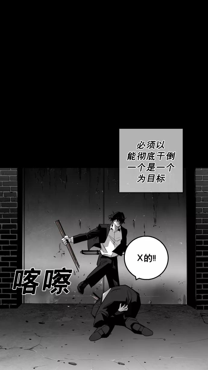 《广场（无赦之仇）》第17话 第14页
