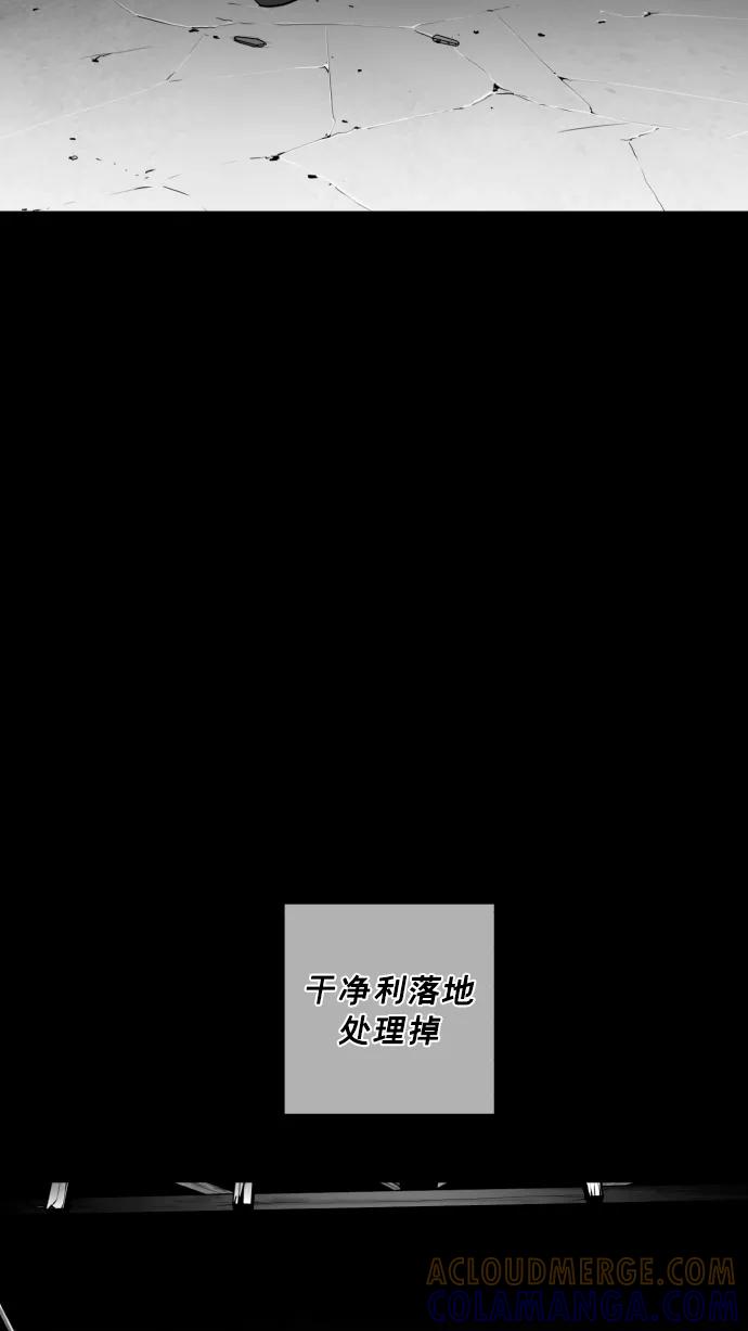 《广场（无赦之仇）》第17话 第16页