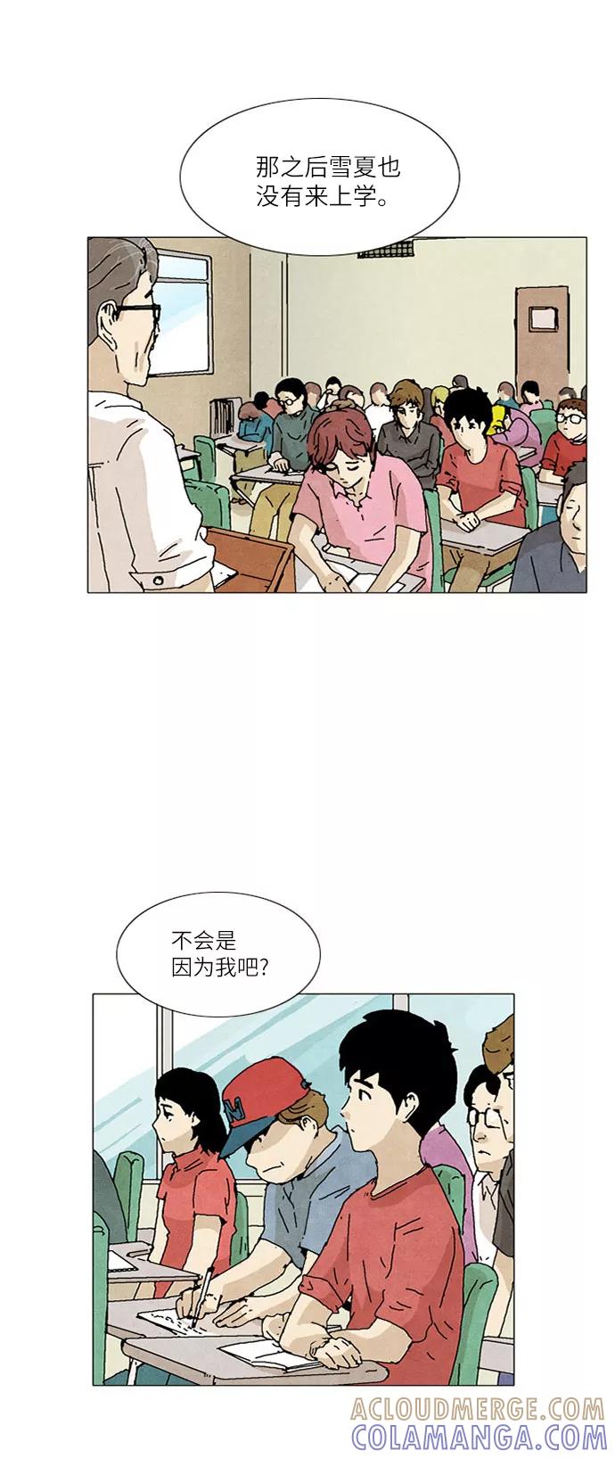 《我们曾经都怂过》第17话 第15页