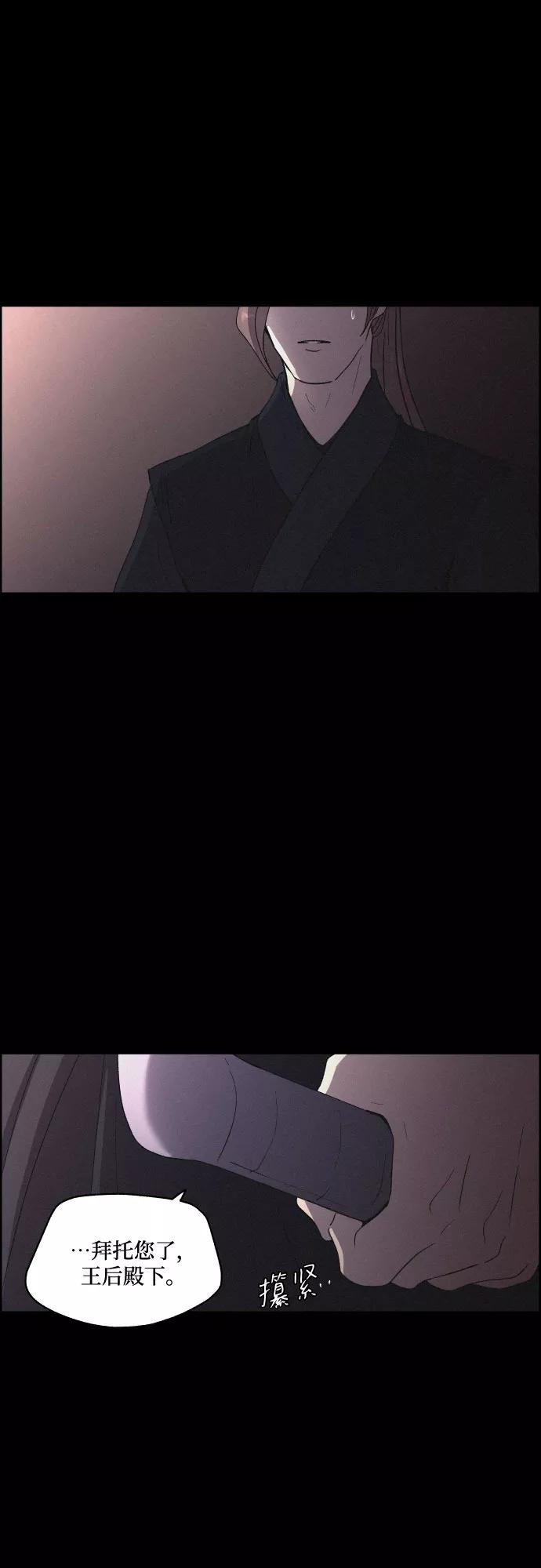 《幻像恋歌》[第17话] 不可挽回 第26页