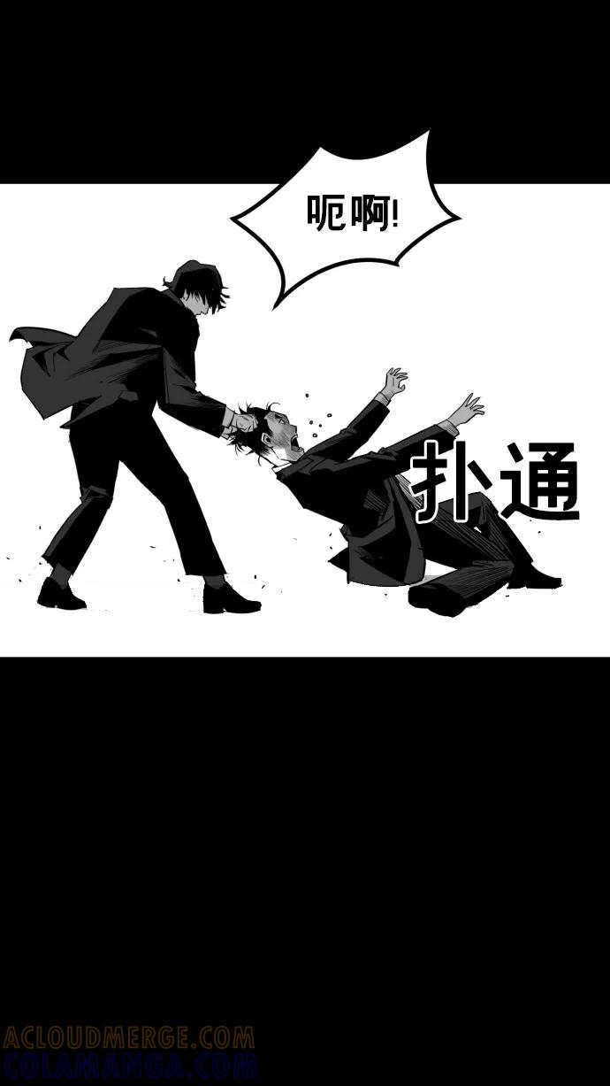 《广场（无赦之仇）》第17话 第58页