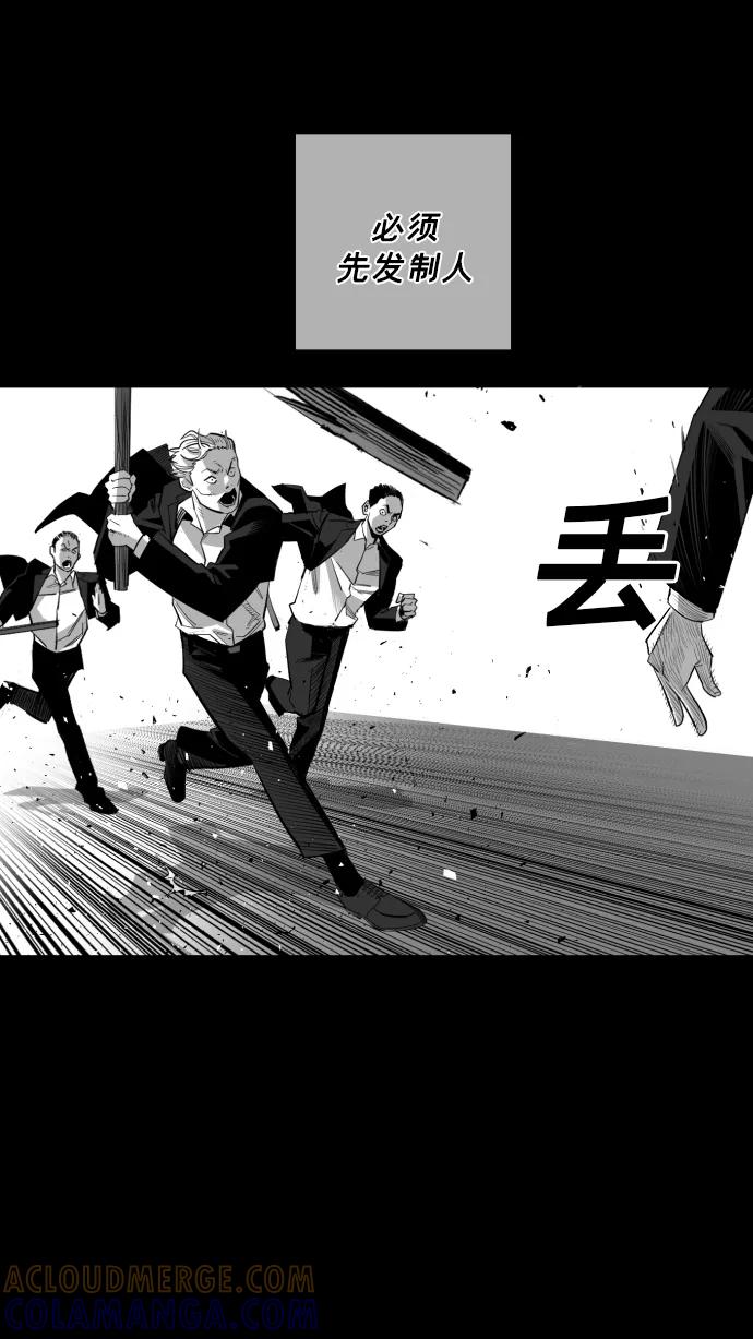 《广场（无赦之仇）》第17话 第25页