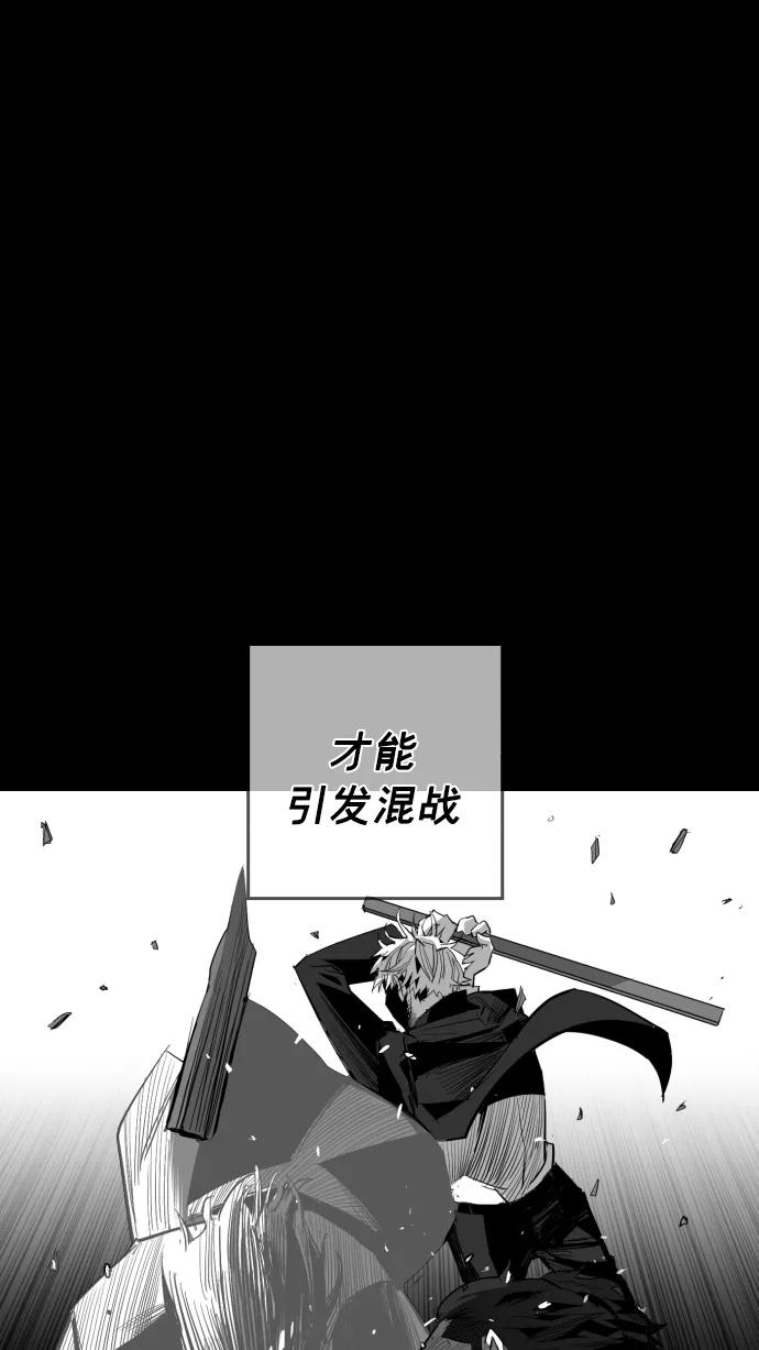 《广场（无赦之仇）》第17话 第27页