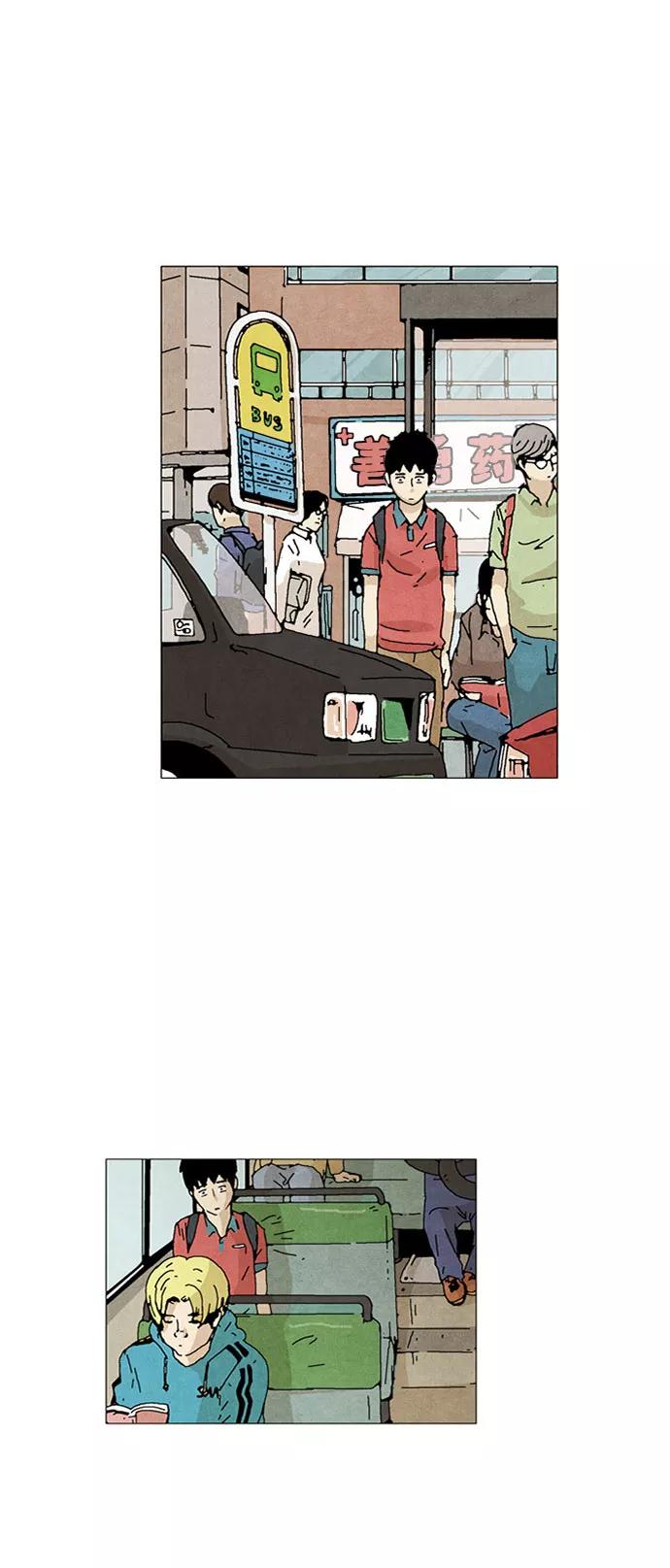 《我们曾经都怂过》第17话 第22页
