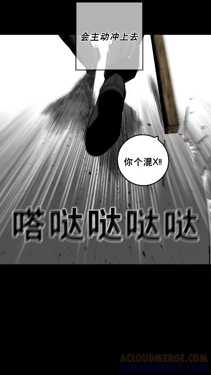 《广场（无赦之仇）》第17话 第7页