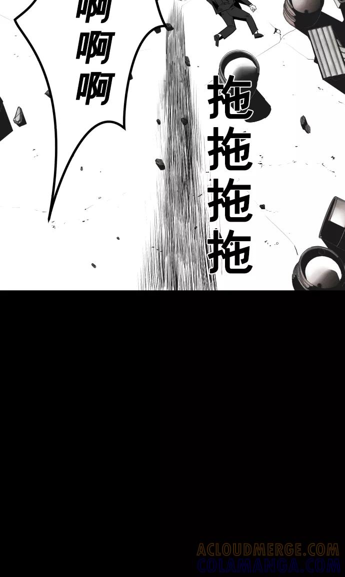 《广场（无赦之仇）》第17话 第61页
