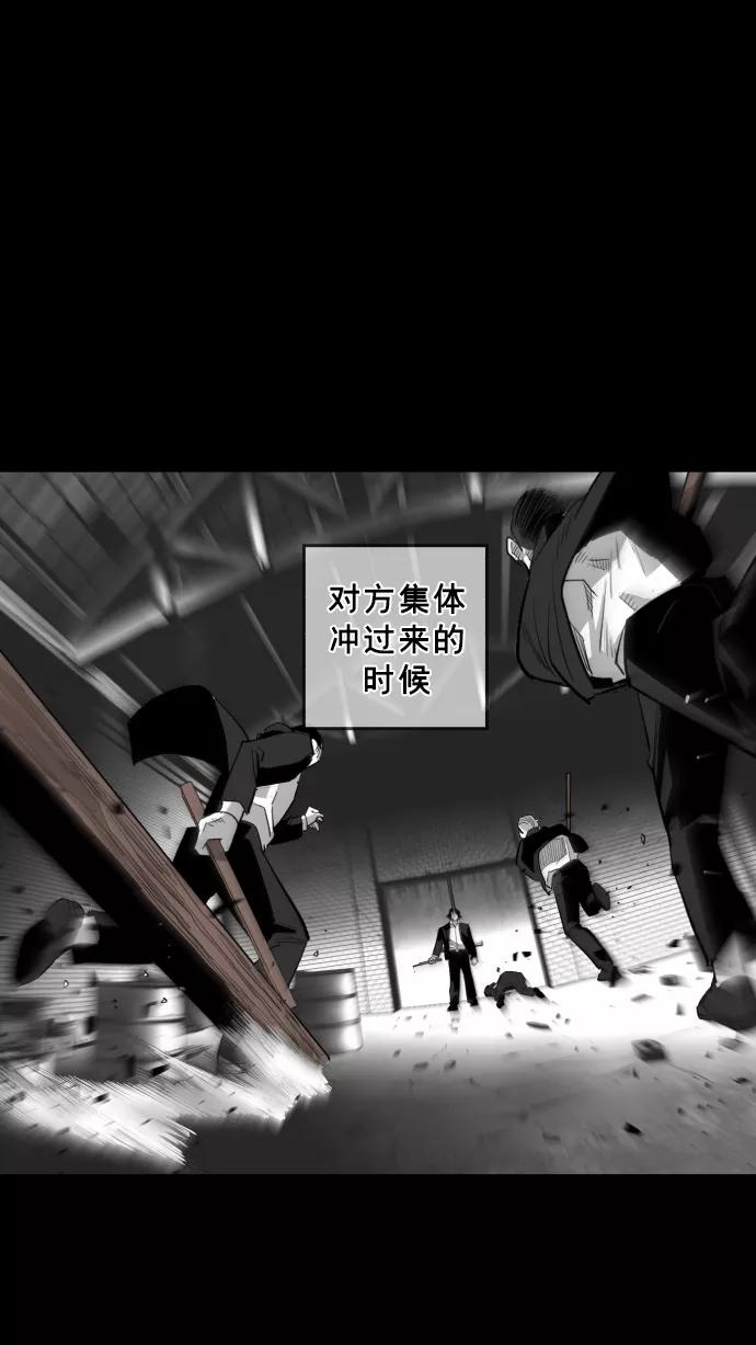 《广场（无赦之仇）》第17话 第21页