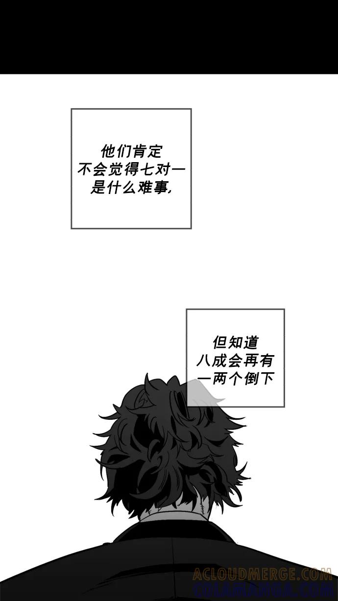 《广场（无赦之仇）》第17话 第73页