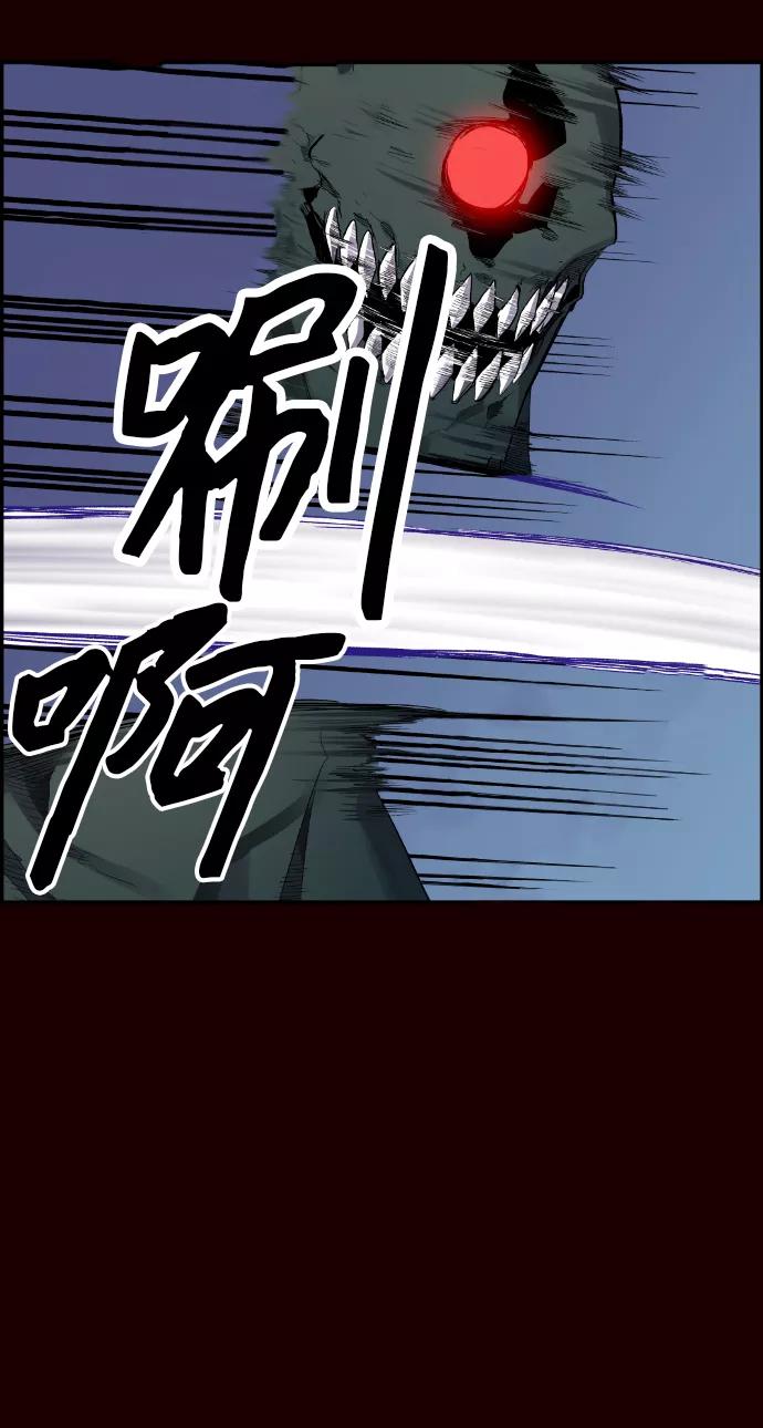 《我与鬼怪共存》第18话 第48页
