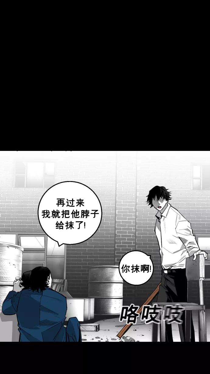 《广场（无赦之仇）》第18话 第51页