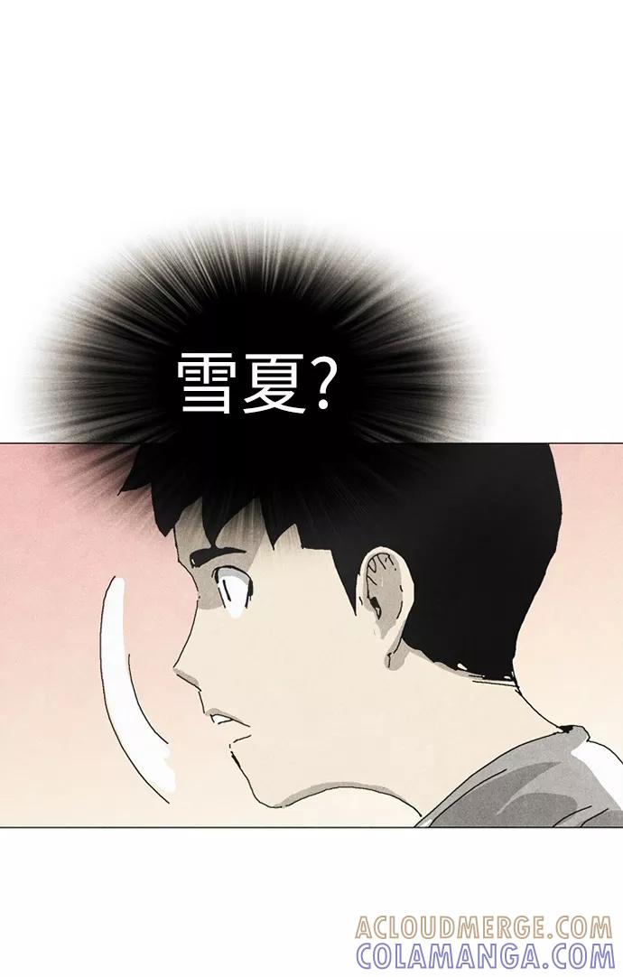 《我们曾经都怂过》第18话 第31页