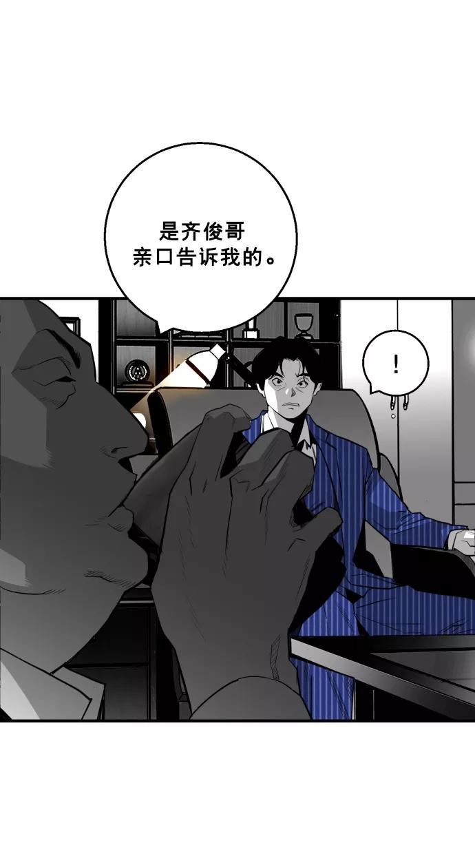《广场（无赦之仇）》第18话 第78页