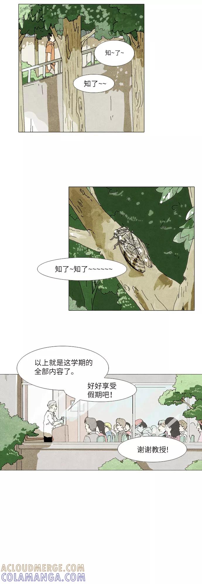 《我们曾经都怂过》第18话 第3页