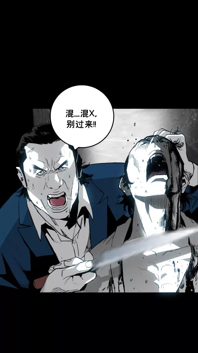 《广场（无赦之仇）》第18话 第50页