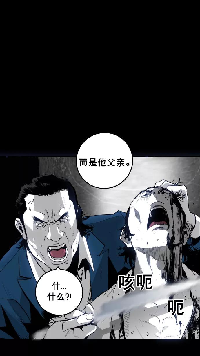 《广场（无赦之仇）》第18话 第56页