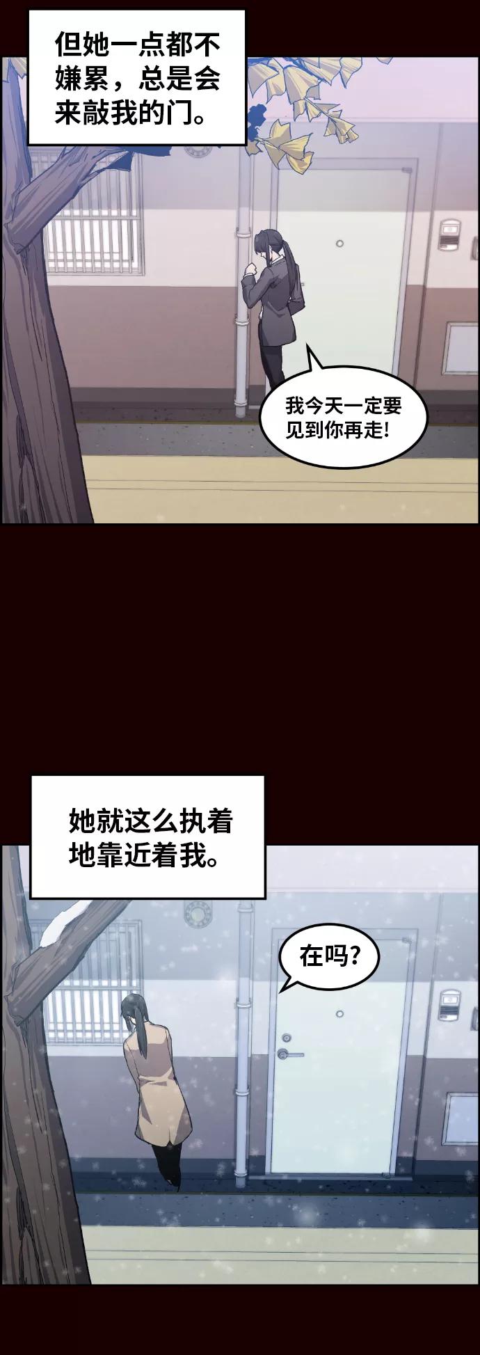 《我与鬼怪共存》第18话 第32页