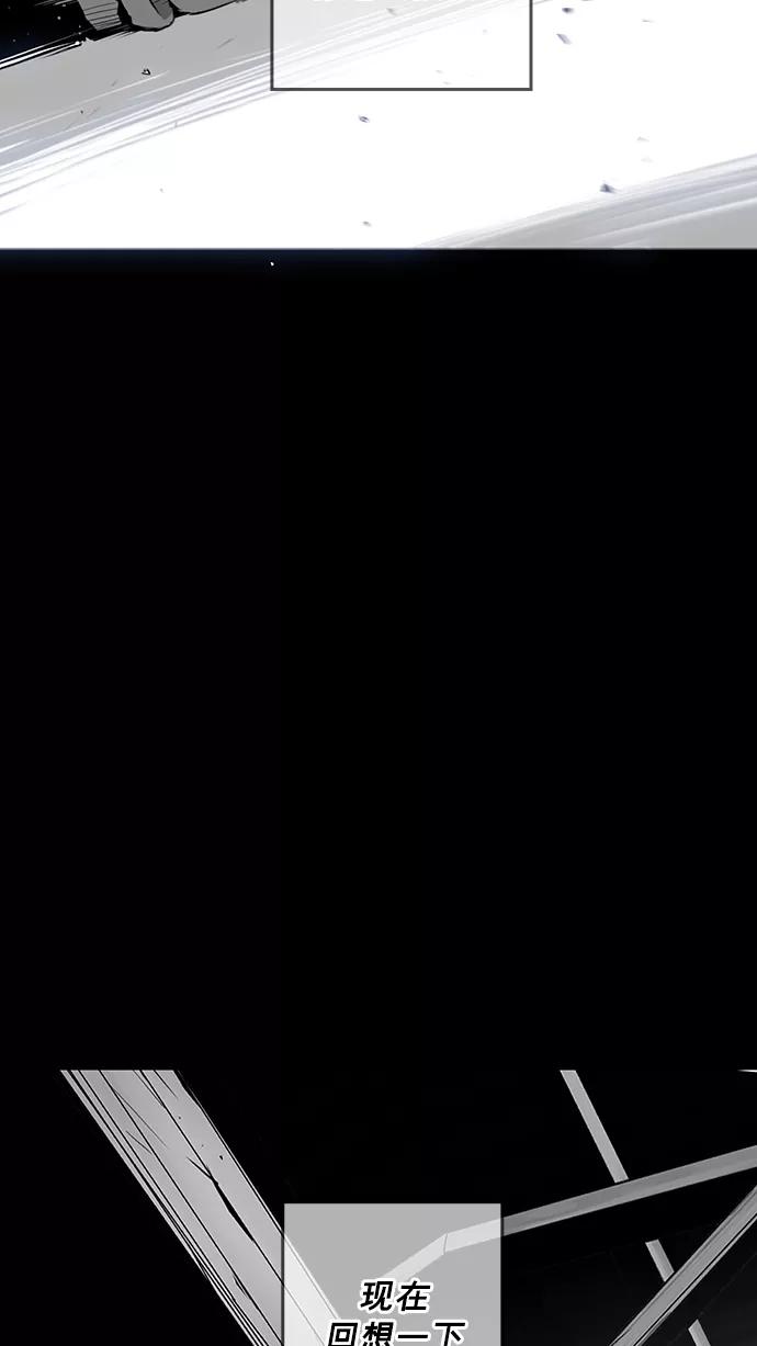 《广场（无赦之仇）》第18话 第29页