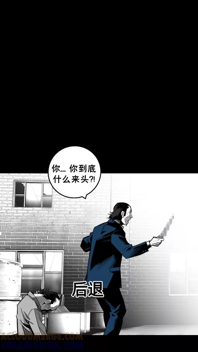 《广场（无赦之仇）》第18话 第46页