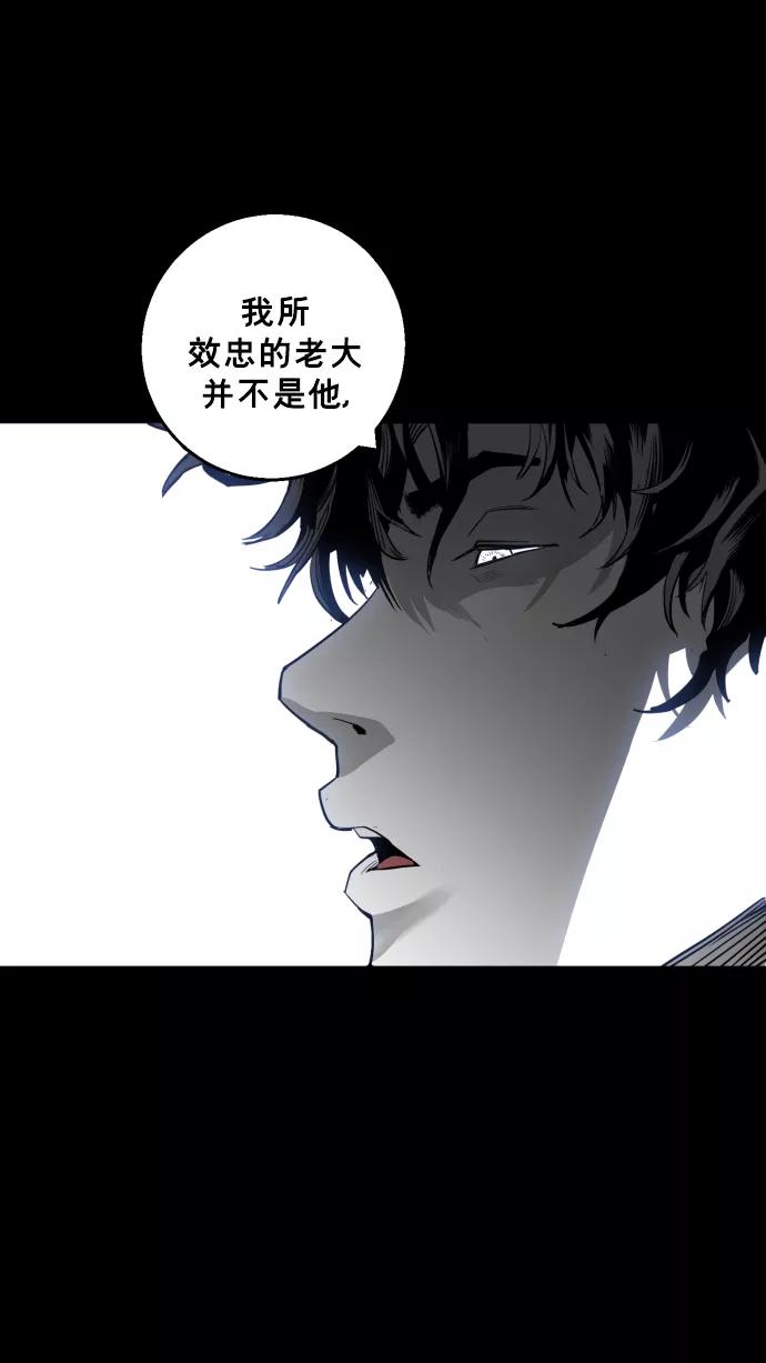 《广场（无赦之仇）》第18话 第54页