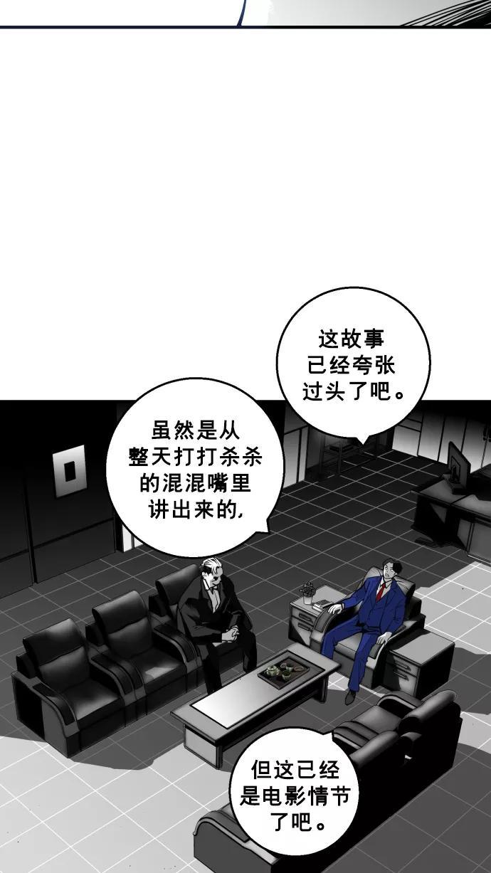 《广场（无赦之仇）》第18话 第81页