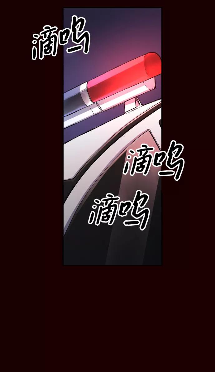 《我与鬼怪共存》第18话 第89页
