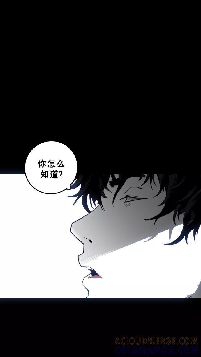 《广场（无赦之仇）》第18话 第58页