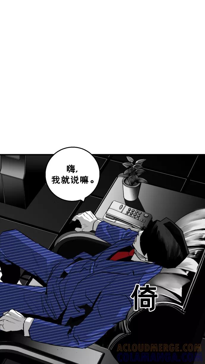 《广场（无赦之仇）》第18话 第79页