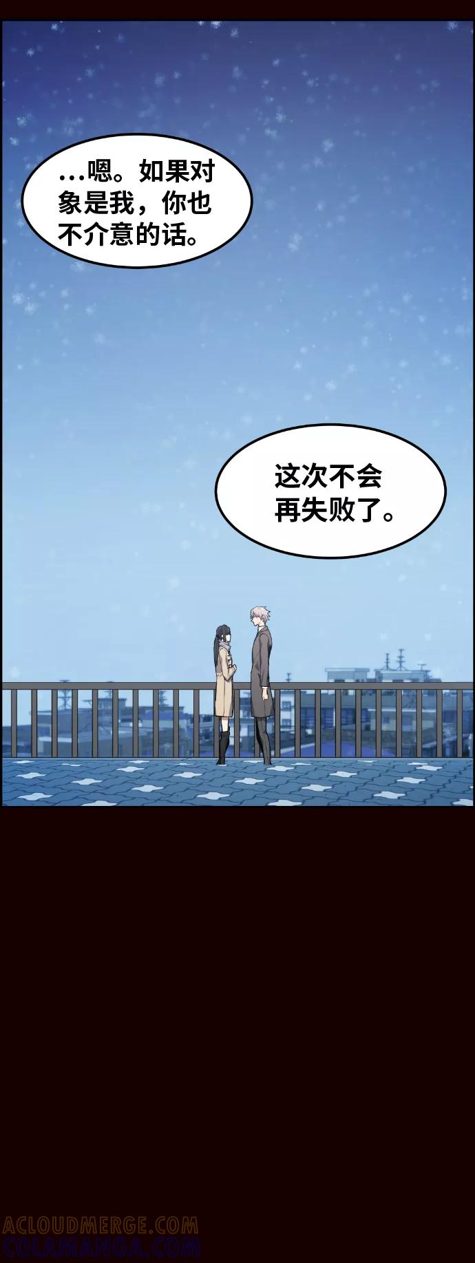 《我与鬼怪共存》第18话 第67页
