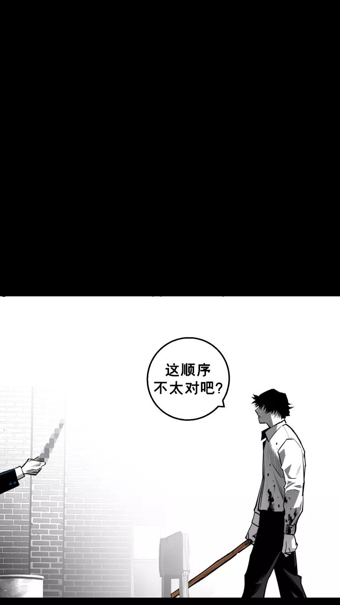 《广场（无赦之仇）》第18话 第48页