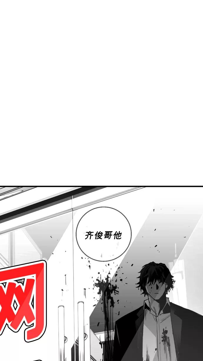 《广场（无赦之仇）》第18话 第89页
