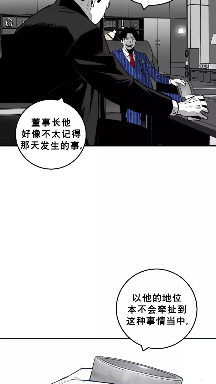 《广场（无赦之仇）》第18话 第74页