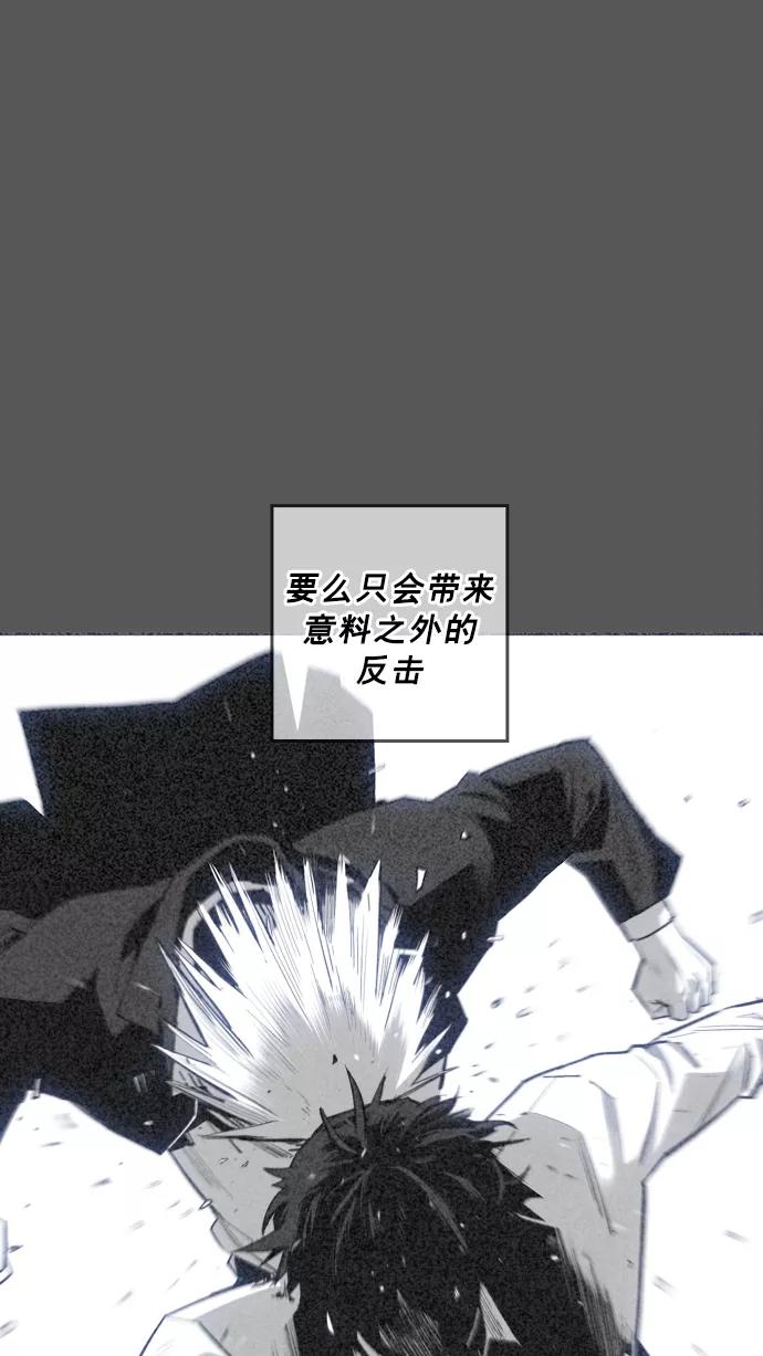 《广场（无赦之仇）》第18话 第6页