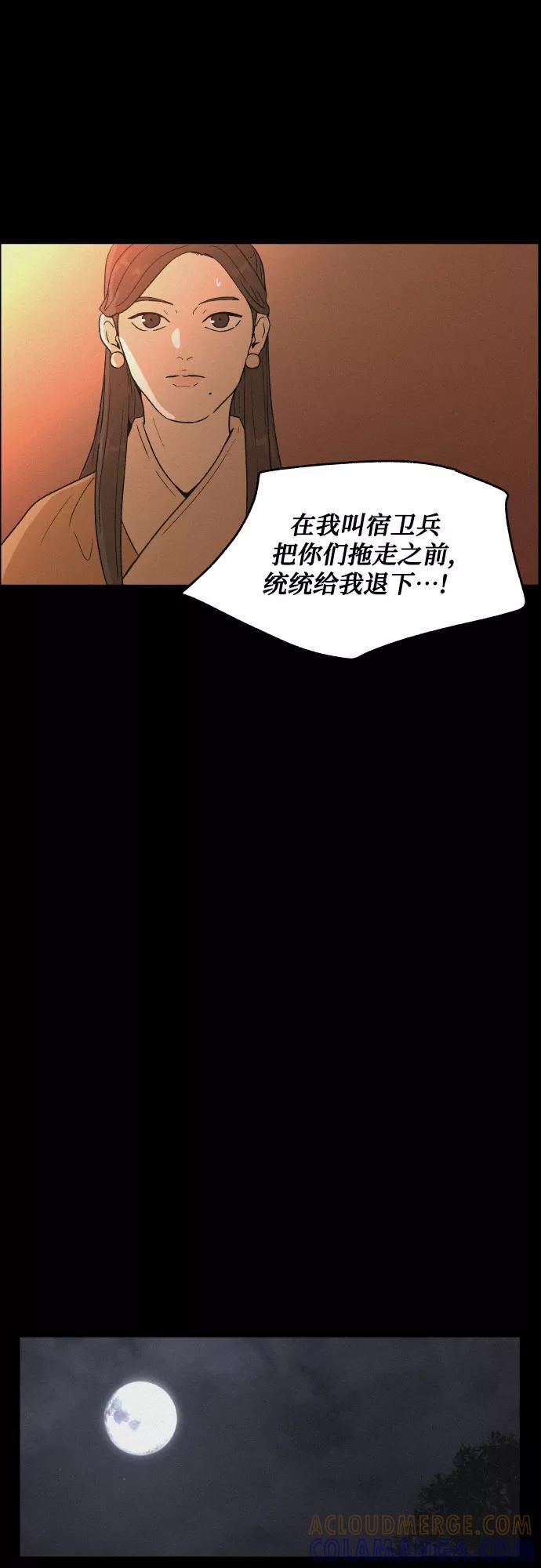 《幻像恋歌》[第18话] 归来 第34页