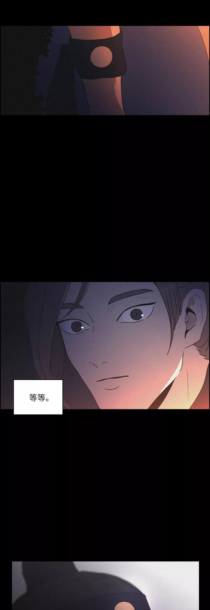 《幻像恋歌》[第18话] 归来 第39页