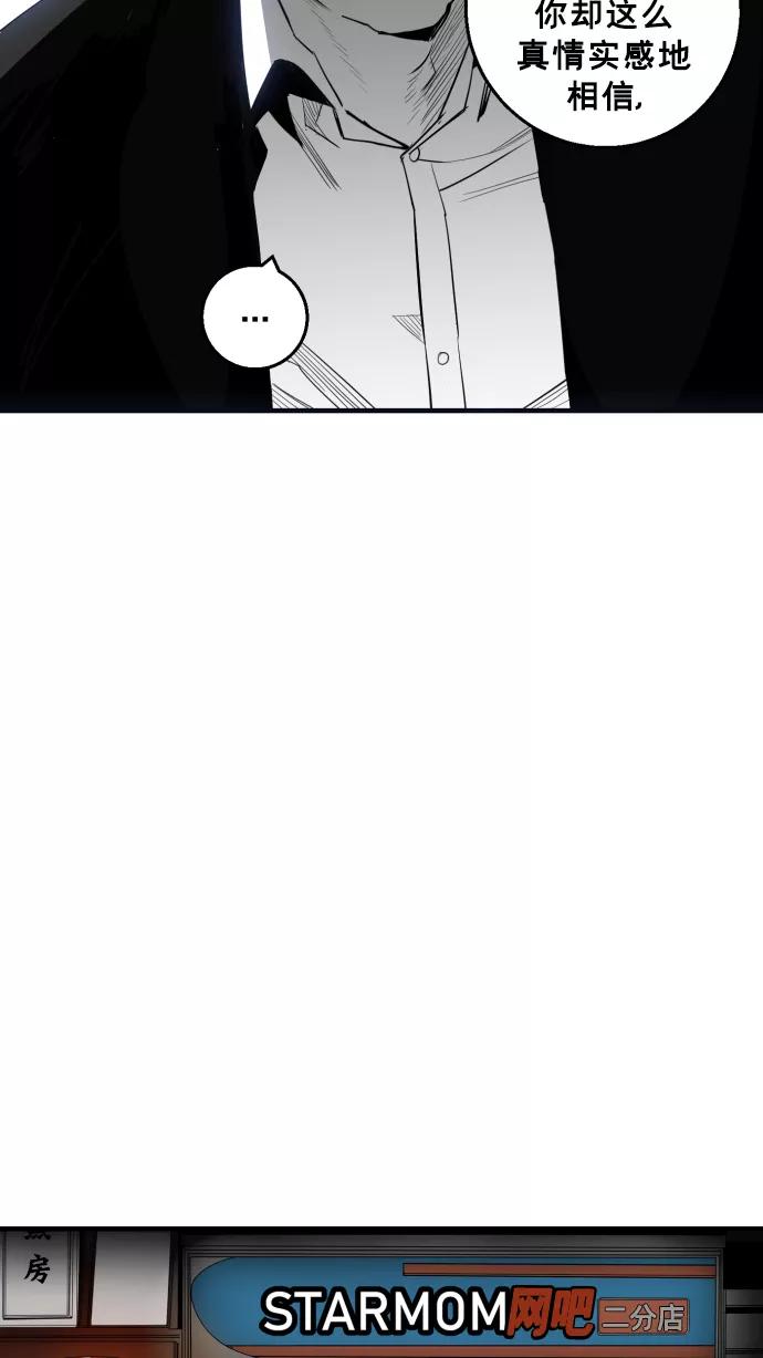 《广场（无赦之仇）》第18话 第83页