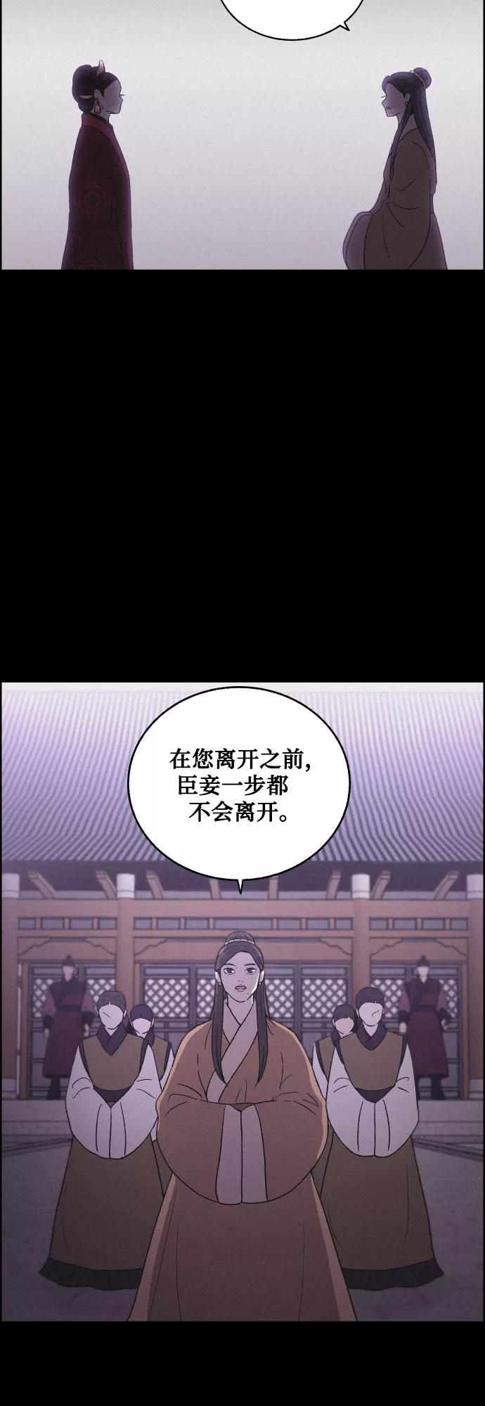 《幻像恋歌》[第18话] 归来 第11页