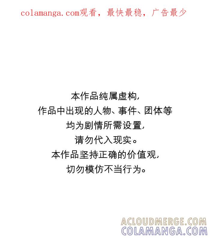 《广场（无赦之仇）》第18话 第1页