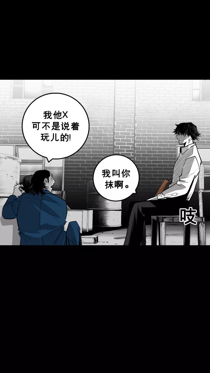 《广场（无赦之仇）》第18话 第53页