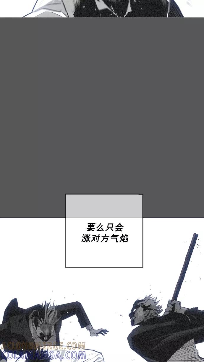 《广场（无赦之仇）》第18话 第7页