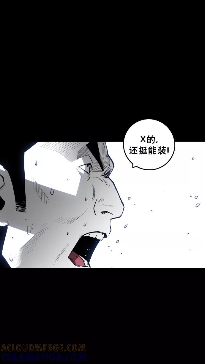 《广场（无赦之仇）》第18话 第52页