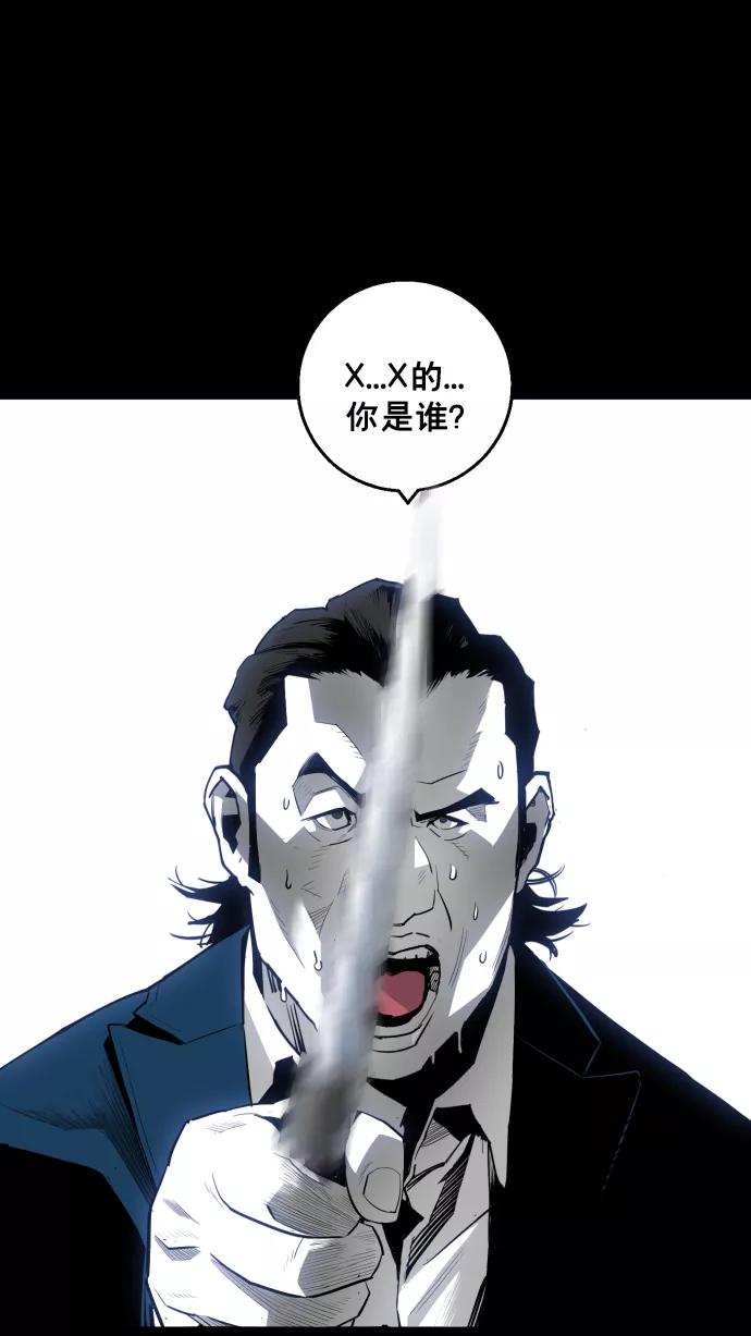 《广场（无赦之仇）》第18话 第45页