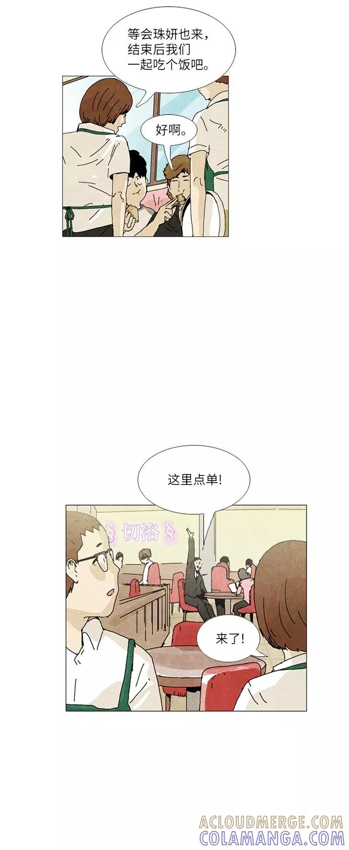 《我们曾经都怂过》第18话 第15页
