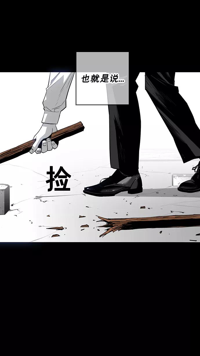 《广场（无赦之仇）》第18话 第39页